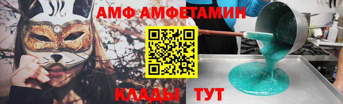 Советский  АМФЕТАМИН  Вход с VPN  АМФ Premium 