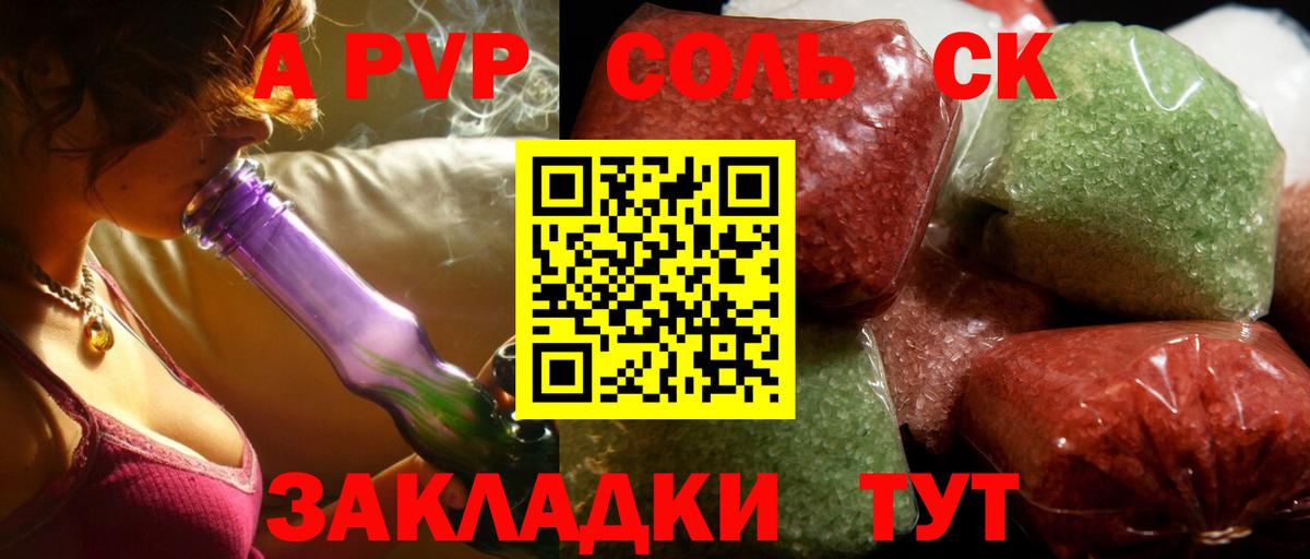 Альфа ПВП мука Советский