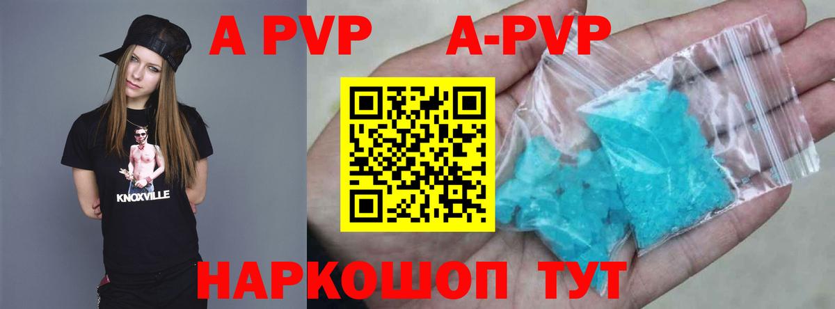 APVP VHQ  A PVP мука  Вход с VPN  Альфа ПВП СК КРИС  Советский 