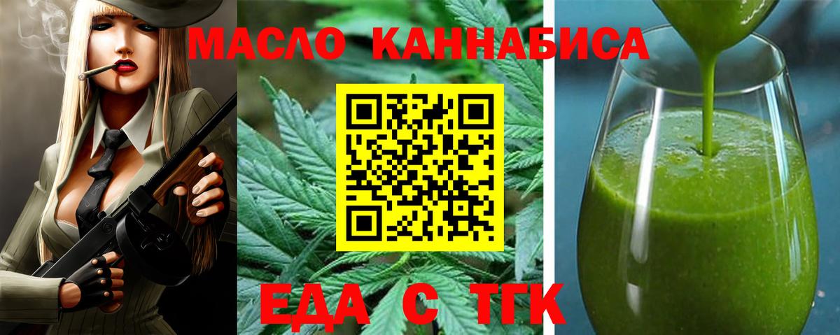 Canna-Cookies конопля  Вход с VPN  Советский 