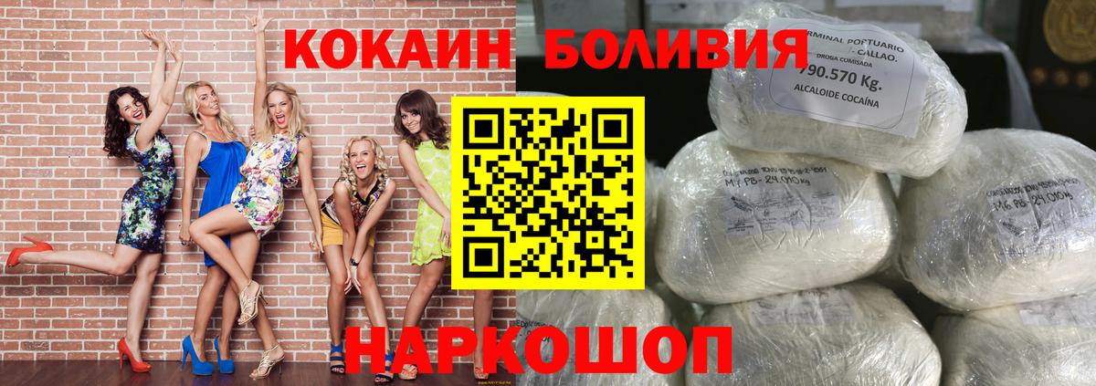 закладка  COCAIN VHQ  Вход с VPN  Советский 