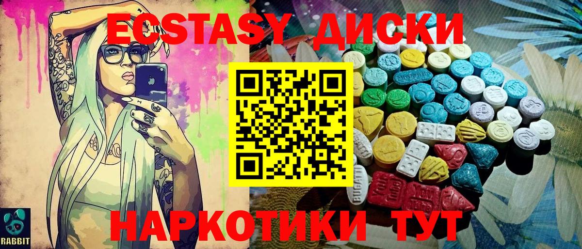 ЭКСТАЗИ ешки  ЭКСТАЗИ ешки  Советский  Вход с VPN 