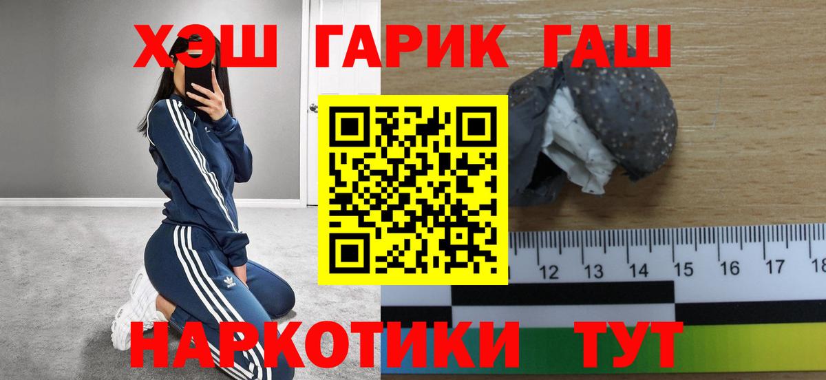 ГАШИШ гарик  ГАШИШ  сколько стоит  Советский  Вход с VPN  ГАШИШ VHQ 