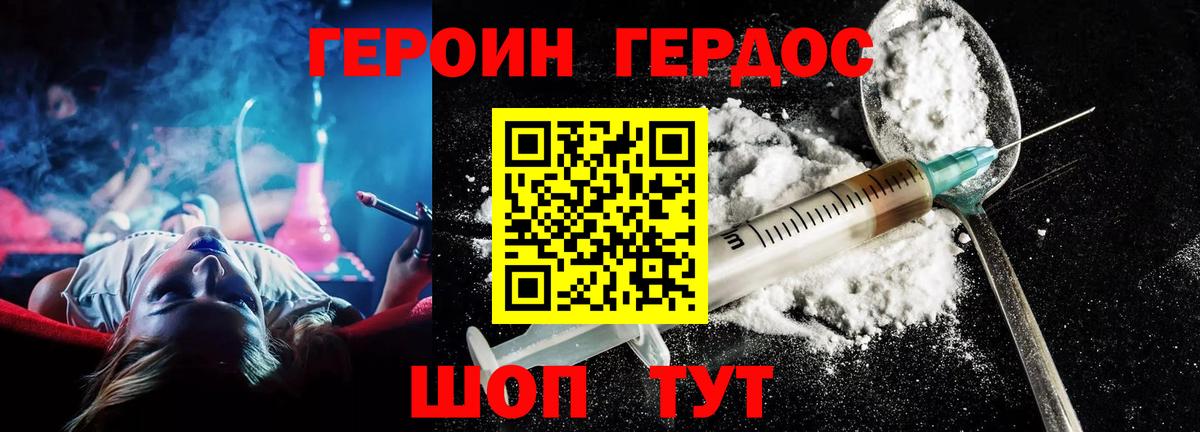 ГЕРОИН гречка Советский