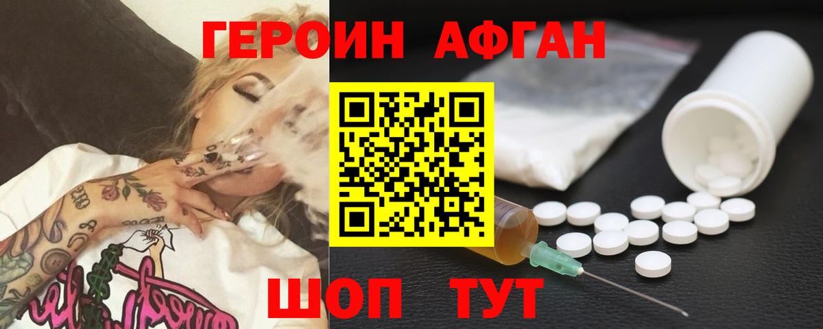 NBOMe Советский