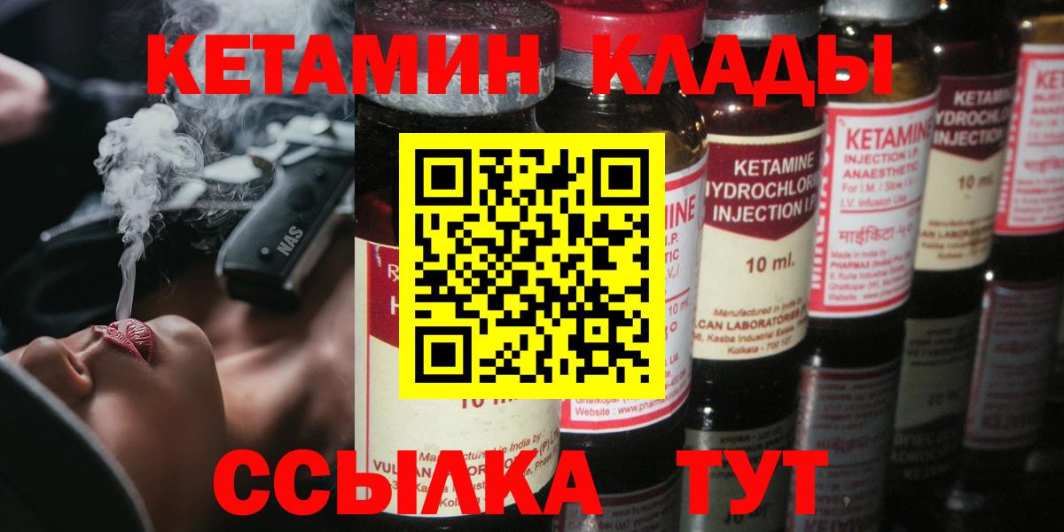 Кетамин VHQ Советский