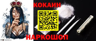 кокаин VHQ Севастополь