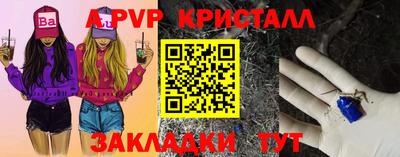 таблы Северобайкальск