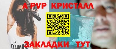 метамфетамин Славянск-на-Кубани