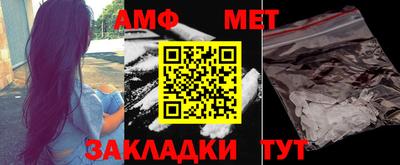метамфетамин Славянск-на-Кубани