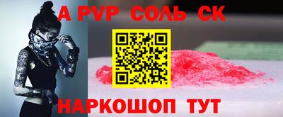 метамфетамин Славянск-на-Кубани