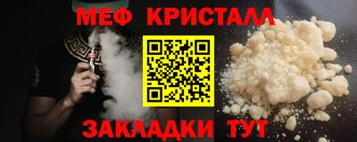метамфетамин Славянск-на-Кубани