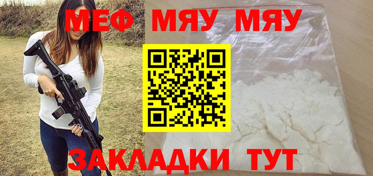 Меф Советский