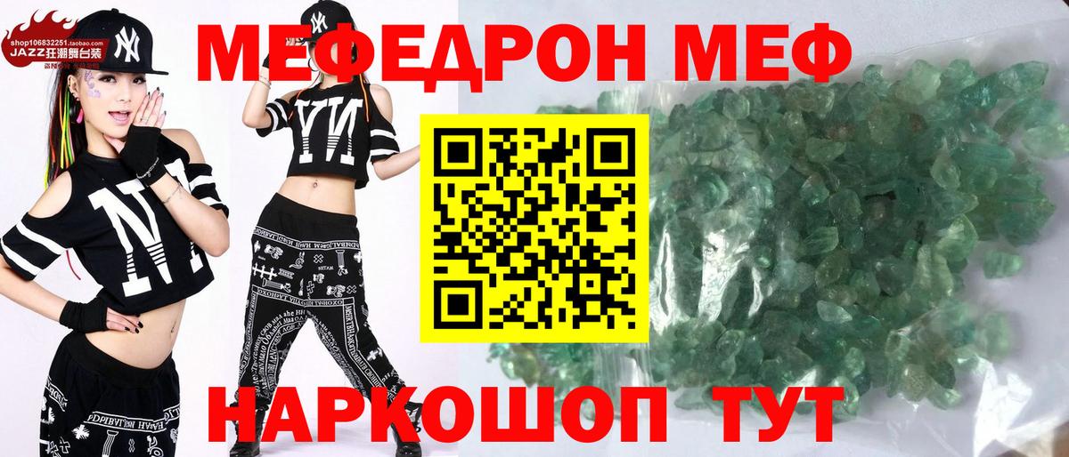 МЯУ-МЯУ мяу мяу  Вход с VPN  МЕФ  Советский  Меф 