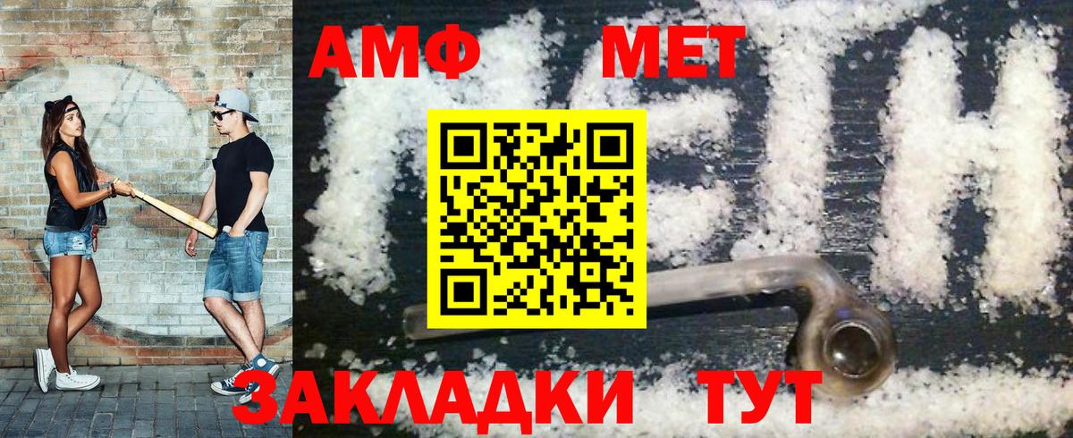 Метамфетамин кристалл Советский