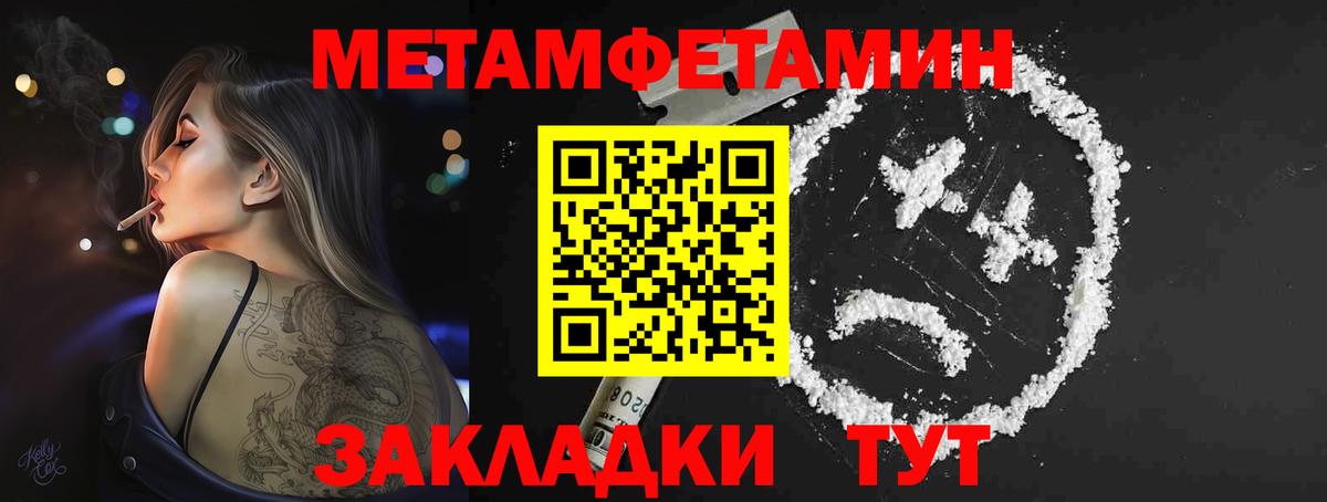 Советский  МЕТАМФЕТАМИН мет  МЕТАМФЕТАМИН мет  Вход с VPN 