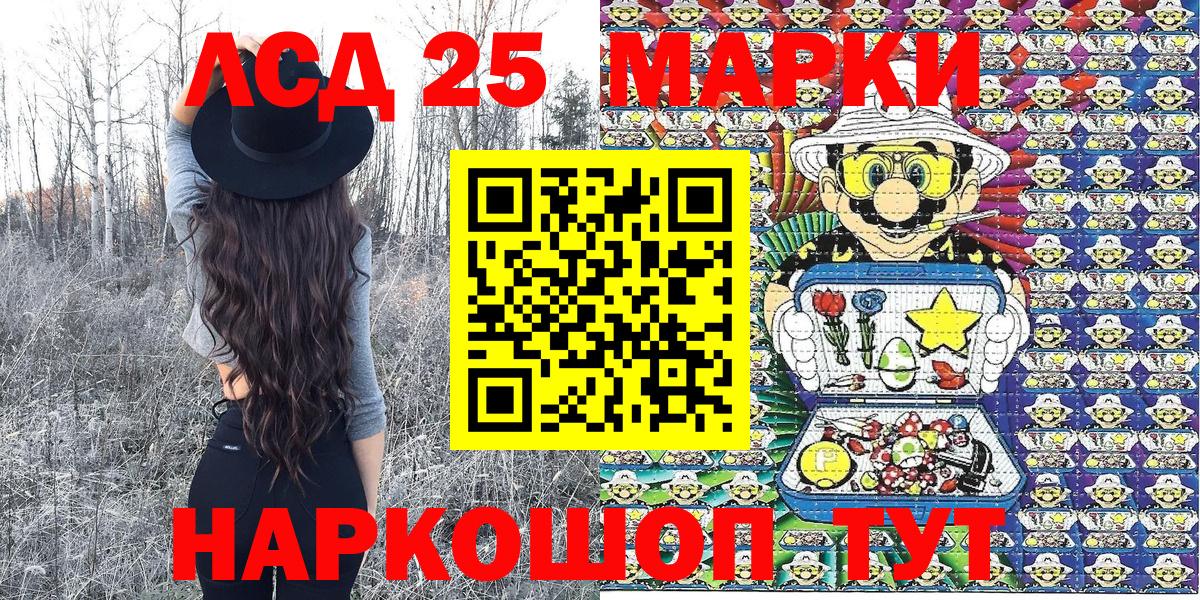 Марки NBOMe 1,8мг  Вход с VPN  Марки NBOMe 1,8мг  Советский 