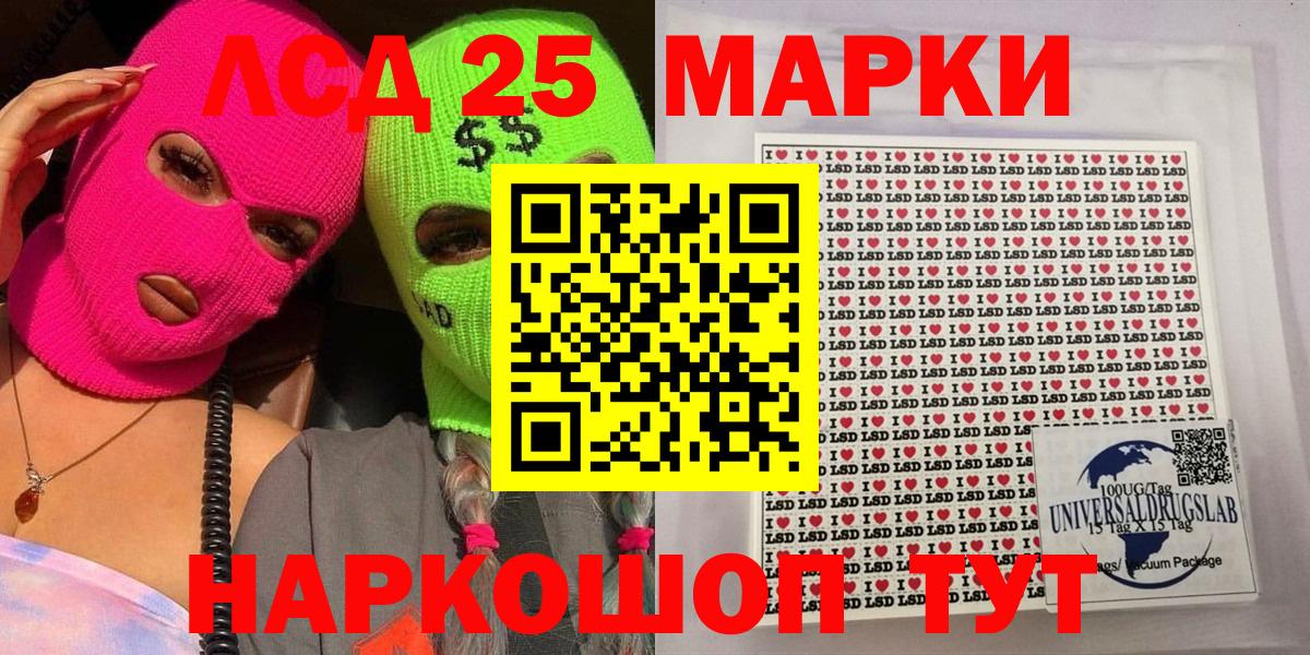 Марки N-bome 1500мкг Советский